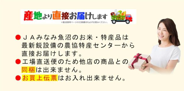 令和７年産 南魚沼産 コシヒカリ 10kg 新潟県 南魚沼 JAみなみ魚沼農協 特Ａ地区 特別栽培米 こしひかり 送料無料【お米 ギフト グルメ】_8