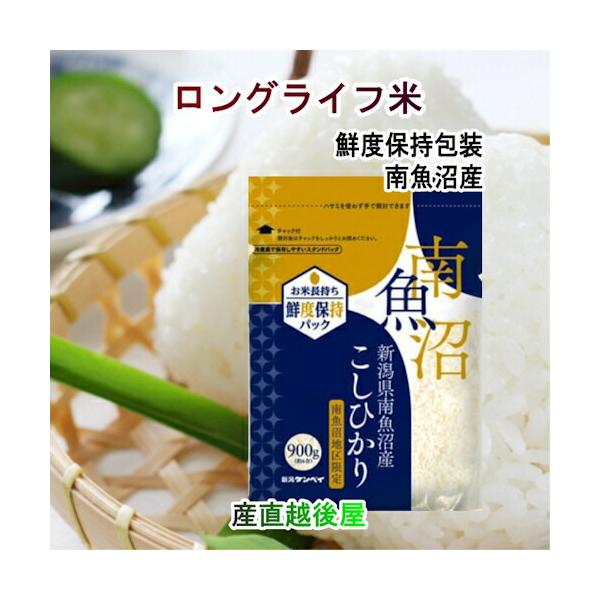 新潟県南魚沼産 特Ａ地区 コシヒカリ900g 6個 合計5.4kg 窒素ガス充填のロングライフ米 送料無料【こしひかり ギフト 贈り物】の通販は