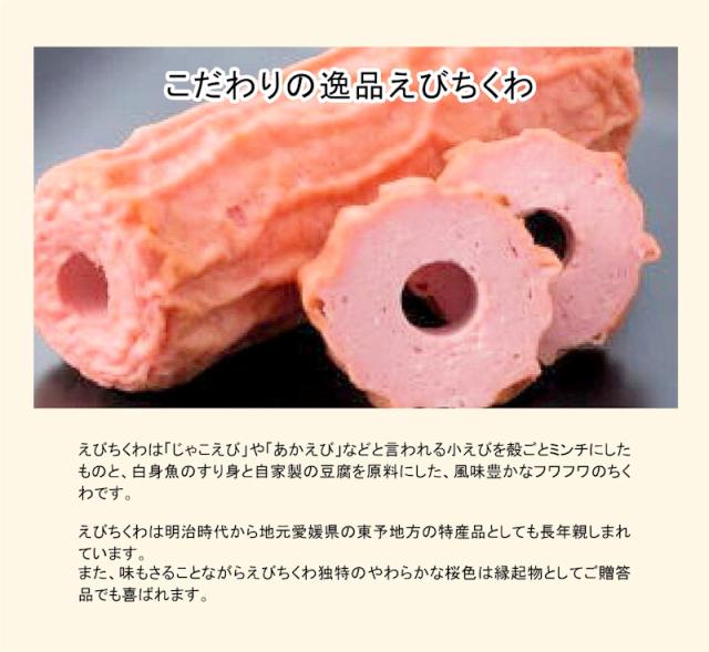 愛媛県瀬戸内 青木かまぼこ店かまぼこ ちくわ 魚介の詰合せ手作りかまぼこ 彩ギフト 送料無料【グルメ ギフト 蒲鉾 かまぼこ】_3