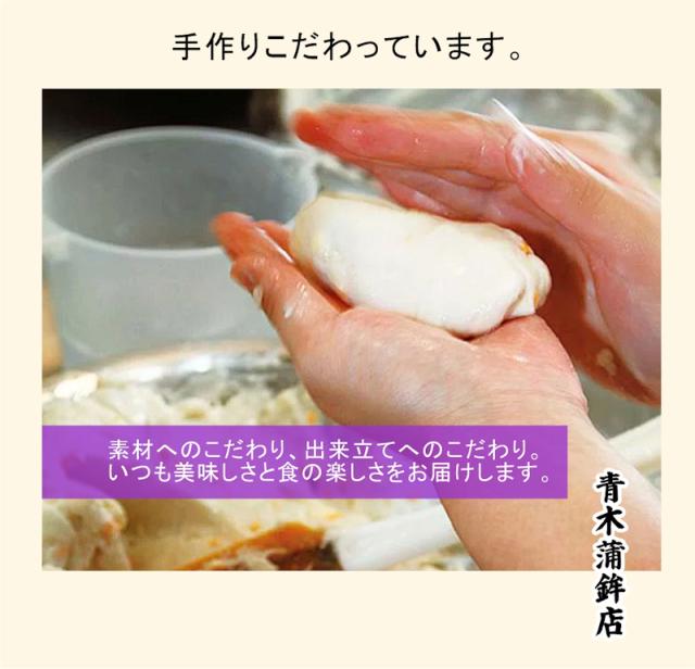 愛媛県瀬戸内 青木かまぼこ店かまぼこ ちくわ 魚介の詰合せ手作りかまぼこ 彩ギフト 送料無料【グルメ ギフト 蒲鉾 かまぼこ】_5