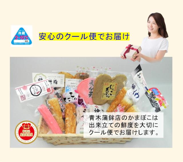 愛媛県瀬戸内 青木かまぼこ店かまぼこ ちくわ 魚介の詰合せ手作りかまぼこ 彩ギフト 送料無料【グルメ ギフト 蒲鉾 かまぼこ】_8