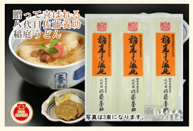 うどん佐藤養助商店 麺屋 稲庭うどん セット おまとめ 佐藤養助商店 稲庭干