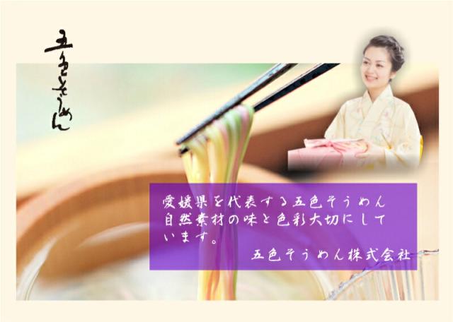 【父の日】 愛媛県五色そうめんの老舗 炊き込み鯛飯2個 刺身鯛飯2個 各２合用 食べ比べセット  合計４セット 五色そうめん直営店 送料無料【 炊き込みご飯 ギフト グルメ】_5