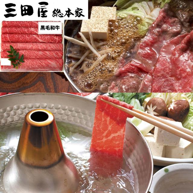 兵庫県 三田屋総本家 黒毛和牛すき焼きしゃぶしゃぶ用760g 冷凍品 送料無料【黒毛和牛 ﾊﾑｿｰｾｰｼﾞ 神戸牛 神戸ﾋﾞｰﾌ すき焼き しゃぶしゃぶ 贈答 ﾌﾟﾚｾﾞﾝﾄ ｱﾋﾟﾃﾞ】 8,830円