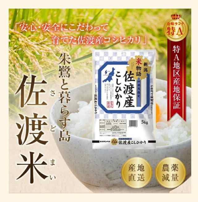 佐渡産地限定　コシヒカリ10kg　PAY　マーケット店　令和４年産　新潟県産　マーケット　JA羽茂農協　新潟ケンベイ産　PAY　au　コシヒカリ】　新潟県佐渡　産直越後屋　au　送料無料の通販はau　PAY　マーケット－通販サイト