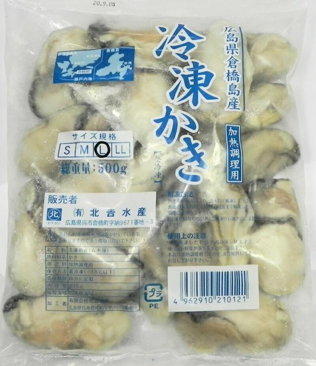 魚介類 水産加工品 貝類 カキ 広島県 呉市 広島カキの老舗 北吉水産の冷凍カキ Lサイズ 500ｇ2パック かき 冷凍食品 ギフト プレゼの通販はau Pay マーケット 産直越後屋 Au Pay マーケット店