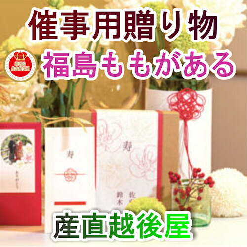 贈り物 催事 ギフト 結婚式 福島県 生産農家直結 ももがある 催事用ギフト 特製ゆず味噌 150ｇ1個 選べるパッケージデザイン つけの通販はau Pay マーケット 産直越後屋 Au Pay マーケット店