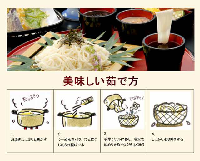 日本一短い そーめん 白石温麺 宮城県白石市 奥州白石温麺協同組合 白石温麺 真伝承白石うーめん 100g 3袋9束 素麺 温麺 うーめんの通販はau Pay マーケット 産直越後屋 Au Pay マーケット店