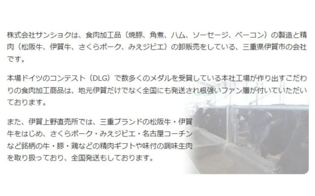三重県 サンショク 松阪牛すき焼き食べ比べ＆今半割下セット冷凍品 送料無料【伊賀市 黒毛和牛 松阪牛 A4等級以上 肉 贈答 プレゼント 贅沢 高級 ｱﾋﾟﾃﾞ】_2
