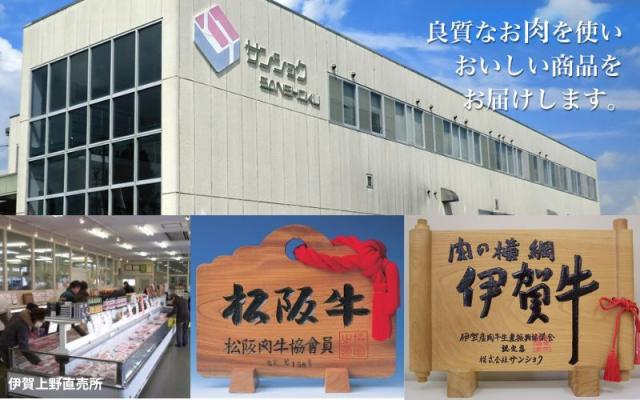 三重県 サンショク 松阪牛すき焼き食べ比べ＆今半割下セット冷凍品 送料無料【伊賀市 黒毛和牛 松阪牛 A4等級以上 肉 贈答 プレゼント 贅沢 高級 ｱﾋﾟﾃﾞ】_1