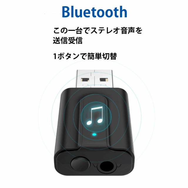 Bluetooth トランスミッター レシーバー ブルートゥースレシーバー