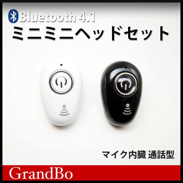 Bluetooth ヘッドセット ワイヤレス イヤホン 充電式 マイク内蔵 ブルートゥースイヤホン 片耳 超小型 Ver 5 0 New ミニミニの通販はau Pay マーケット Grandbo Au Pay マーケット店