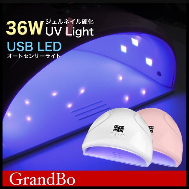 Uvライト Ledライト レジン対応 36w ネイルドライヤー Led硬化ライト 赤外線自動感知センサー付き 3タイマー設定 Usb給電式 コンパクト の通販はau Pay マーケット Grandbo Au Pay マーケット店