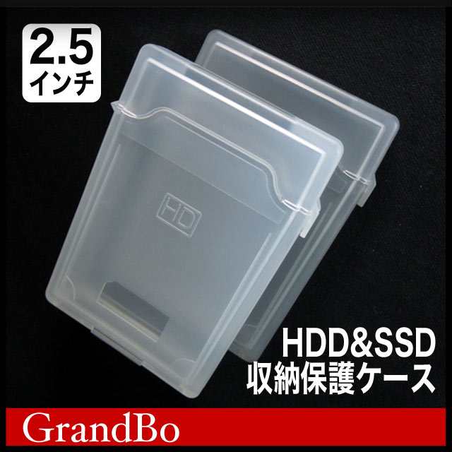 2.5インチ HDD 収納ケース SSD保管 保護ケース 保管ボックス 透明白 透明グレーの通販はau PAY マーケット - GrandBo au  PAY マーケット店