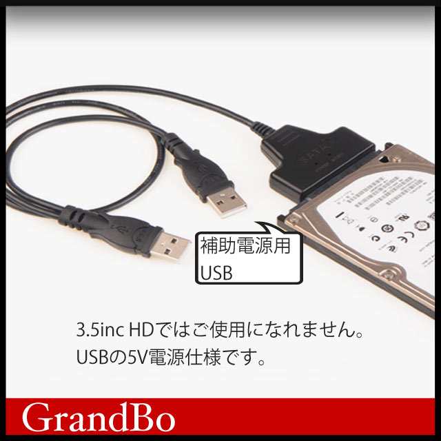 USB2.0 SATA 2.5インチ HDD SSD USB2.0変換ケーブル30cm PC,MAC,ハードディスクやSSDをUSBで接続の通販はau  PAY マーケット - GrandBo au PAY マーケット店