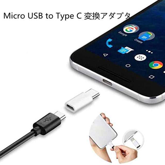 Usb Type C 変換アダプター 2個セット Microusb変換アダプタ 変換コネクタ 充電 データ 高速通信 Usb2 0 同期 Xperia Nintendo Switchの通販はau Pay マーケット Grandbo Au Pay マーケット店