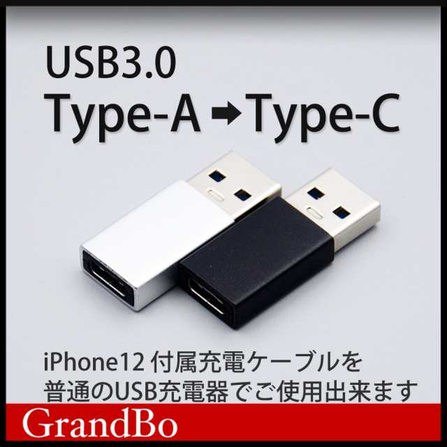 iPhoneのライトニングケーブル → USB Type C 端子 に変換する アダプター ｘ1  