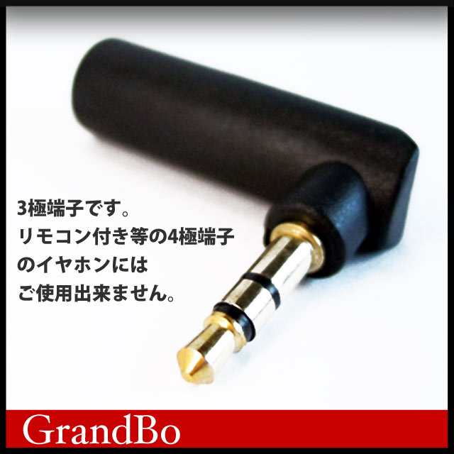 変換プラグ 3.5mm オス 3極 2.5mm ステレオ - 4極 メス