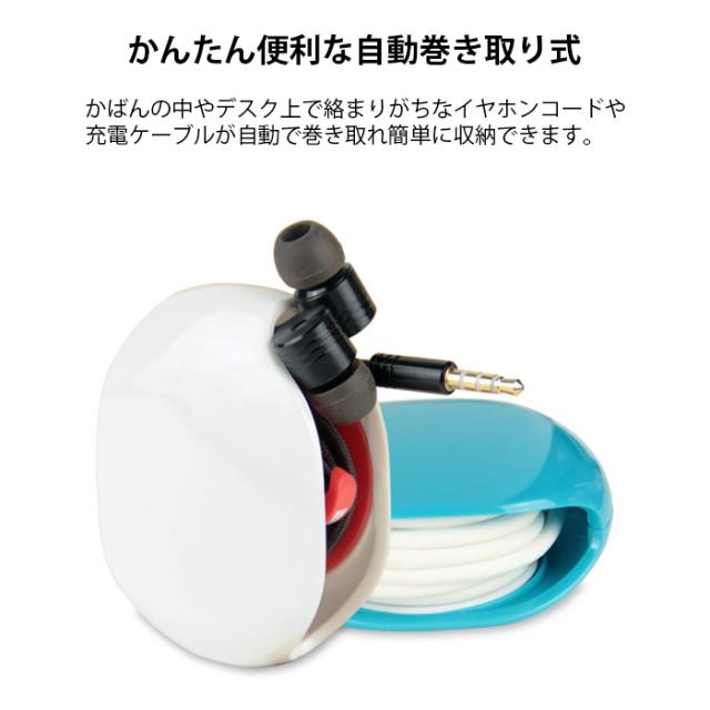 コードリール ケーブル収納 コード ホルダー 収納ケース 自動巻き取り 持ち運び おしゃれ かわいい イヤホン収納 配線 すっきり 整理 長の通販はau Pay マーケット Kkluck