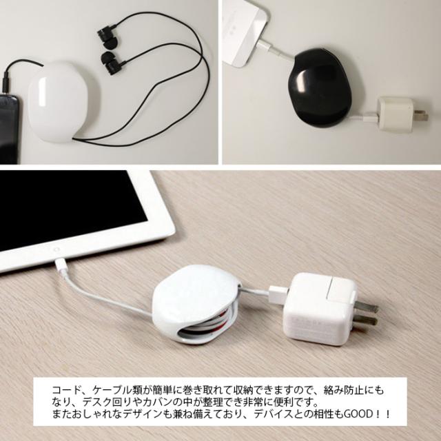 コードリール ケーブル収納 コード ホルダー 収納ケース 自動巻き取り 持ち運び おしゃれ かわいい イヤホン収納 配線 すっきり 整理 長の通販はau Pay マーケット Kkluck