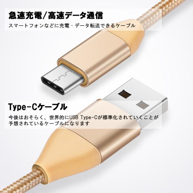送料無料 Type-C USBケーブル タイプC USB-C ケーブル長さ1m 1.5m 2m 