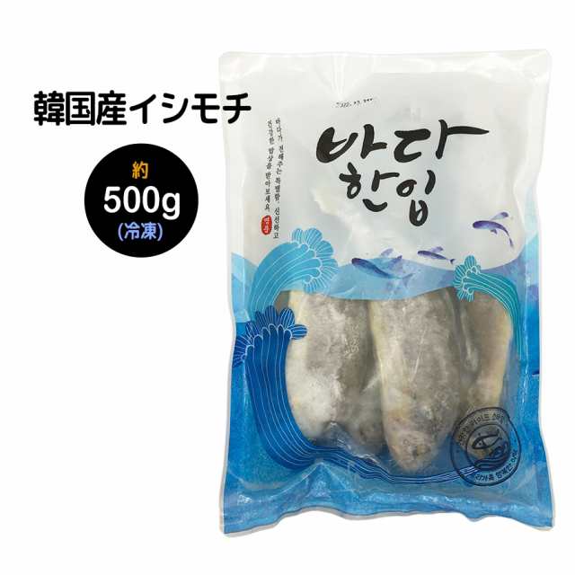 冷凍 韓国産イシモチ500g 約5 6匹 冷凍 石持 チョギの通販はau Pay マーケット ソンちゃん