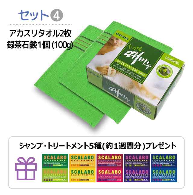 アカスリタオル2枚 人参石鹸1個 100g シャンプ トリートメント 約5日から7日間分 ポカポカ美容効果 エステのあかすり効果を自宅での通販はau Pay マーケット ソンちゃん