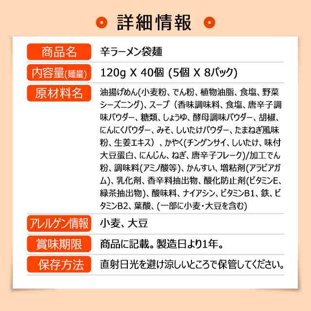 辛ラーメン袋麺 120g X 40個 (5個 X 8パック)本場韓国の辛さで人気の高い辛ラーメン！の通販はau PAY マーケット - ソンちゃん