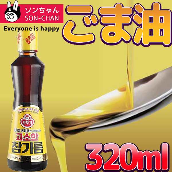 オットギ』ごま油(320ml) x 2本 韓国調味料 韓国食材 韓国食品 韓国料理/韓国食材/調味料/韓国ソース/焼肉用ソース/陳醤油  韓国調味料の通販はau PAY マーケット - ソンちゃん