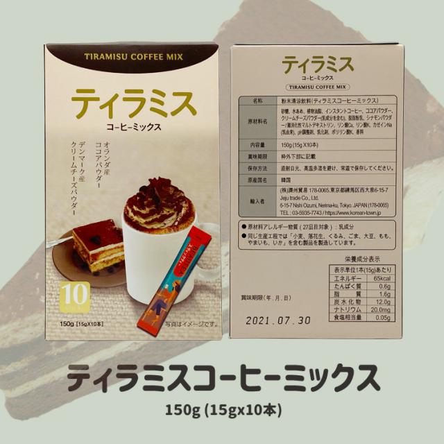 選べる 韓国の大人気のラテ 7種類 タロラテ ティラミスラテ 米ラテ 黒糖ミルクティー ホワイトチョコラテ 抹茶ショコラオレ 箱なし商品の通販はau Pay マーケット ソンちゃん