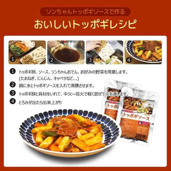 ☆トッポギセット☆トッポギ600＋ハニートッポギソース150g/松鶴コマトッポギ餅600g/韓国トッポギ/韓国おやつ/韓国食品の通販はau PAY  マーケット - ソンちゃん