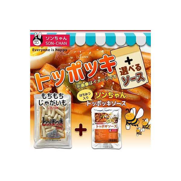 トッポギセット ジャガイモ澱粉入っているトッポッキトッポギ380g ハニートッポギソース150g トッポギ餅380g 韓国トッポギ 韓国おやの通販はau Pay マーケット ソンちゃん