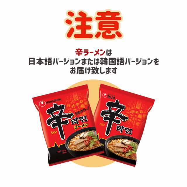 農心 辛ラーメンSET 辛ラーメン120g x 3個 辛ラーメンライト97g x 3個 辛ラーメン LIGHT ノンフライング 韓国ラーメン  インスタントラーの通販はau PAY マーケット - ソンちゃん