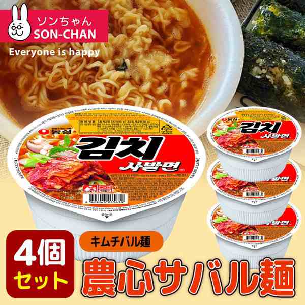 農心・NONGSHIM】ユッケジャンサバル麺(小)86g x 4個 カップラーメン 韓国ラーメン インスタント カップ麺 韓国麺 CUP麺  7DMc1KEMIT, 麺類、パスタ - casamaida.com.py