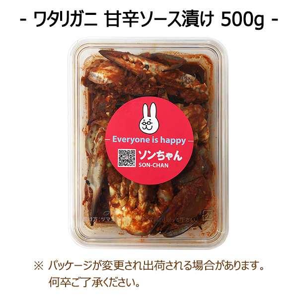 生渡り蟹のキムチ ケジャン ソンちゃんヤンニョムケジャン500g 2個 酒のつまみに最適 甘辛の身がお酒やご飯にぴったりの通販はau Pay マーケット ソンちゃん