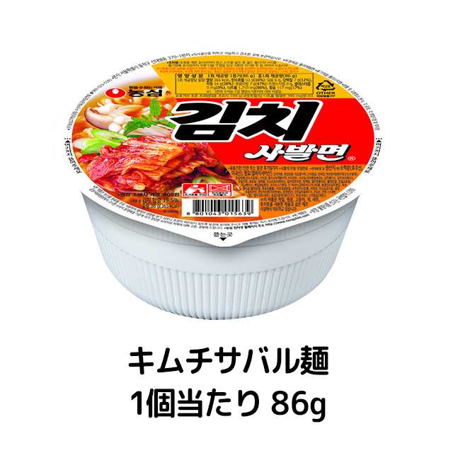 農心・NONGSHIM】ユッケジャンサバル麺(小)86gx2個 + キムチサバル麺(小)86gx2個 カップラーメン 韓国ラーメン インスタント  カップ麺 の通販はau PAY マーケット - ソンちゃん