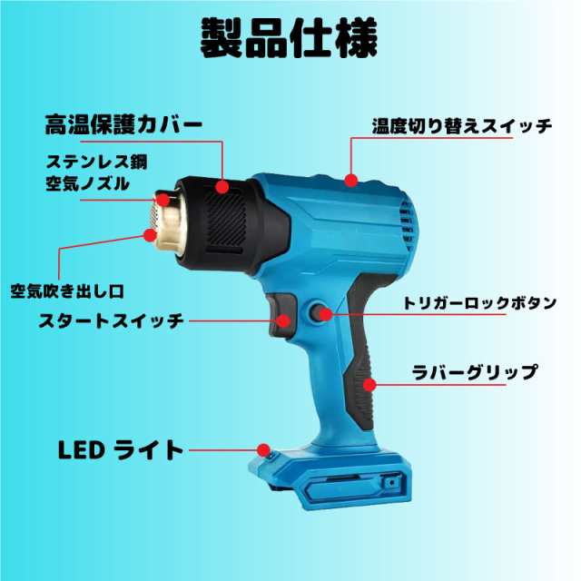 マキタ互換品 充電式ヒートガン 18V 軽量 コードレス トリガーロック機能