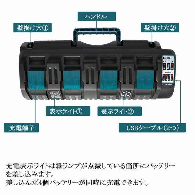 1年保証 マキタ 4口充電器 DC18SF 3A 互換品 18V/14.4V専用 4個同時