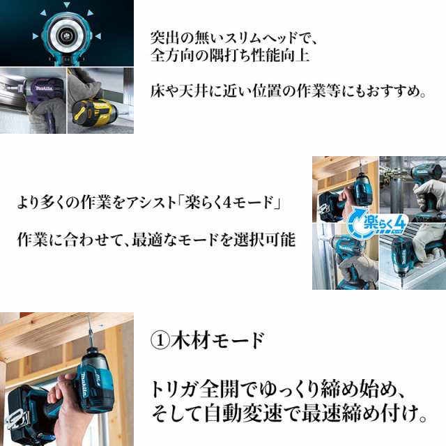 Makita マキタ 18V インパクトドライバー TD173　パープル