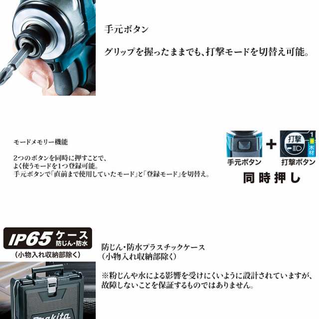 スポーツ/アウトドアマキタ makita インパクトドライバー TD171 バッテリーセット
