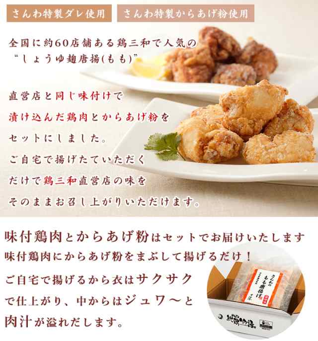 からあげグランプリ金賞受賞 送料無料 国産鶏肉使用 もも唐揚げ お得な大容量 鶏三和 醤油こうじ唐揚(もも)2kg 創業明治33年さんわ の通販はau  PAY マーケット - 名古屋コーチン・鶏肉専門鶏三和