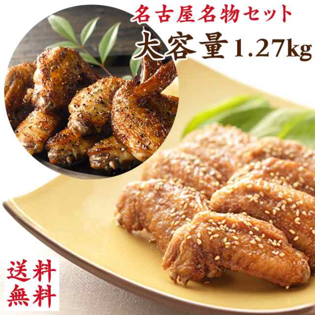 【期間限定ポイント+2%】鶏肉 手羽先 レンジで簡単調理 送料無料 さんわの手羽先塩焼き1kg+手羽唐270gセット 創業明治33年さんわ 鶏三和  ｜au PAY マーケット