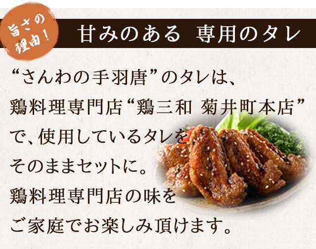 送料無料 大容量 業務用 さんわの手羽唐 1kg 創業明治33年さんわ 鶏三和 鶏肉 手羽先 レンジで簡単調理 名古屋名物 手羽先約32本入  ☆最安値に挑戦