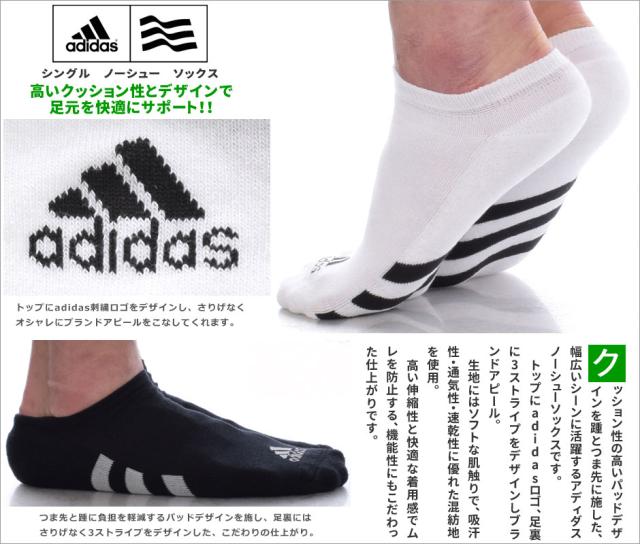 アディダス Adidas ソックス 靴下 ゴルフウェア メンズ ゴルフメンズウェア シングル ノーシュー ソックス Usa直輸入 の通販はau Pay マーケット ゴルフウェアusa ラッピング無料 Au Pay マーケット店
