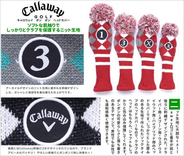 キャロウェイ Callaway ゴルフヘッドカバー メンズ ポン ポン ヘッドカバー Usa直輸入 の通販はau Pay マーケット ゴルフウェアusa ラッピング無料 Au Pay マーケット店