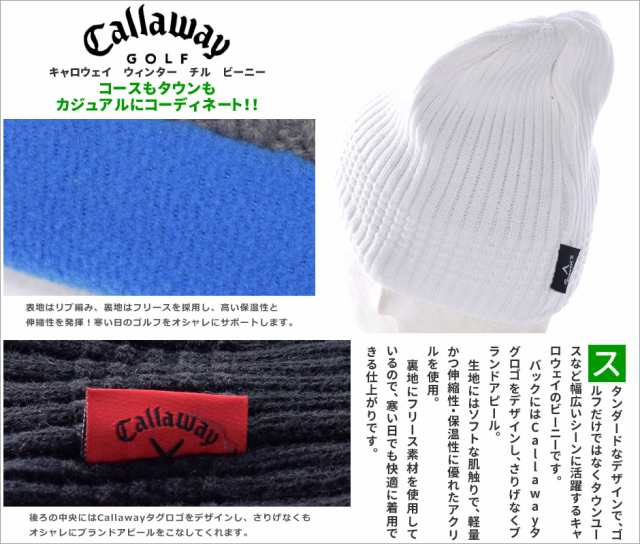 キャロウェイ Callaway キャップ 帽子 メンズキャップ メンズウエア ゴルフウェア ウィンター チル ビーニー Usa直輸入 の通販はau Pay マーケット ゴルフウェアusa ラッピング無料 Au Wowma 店