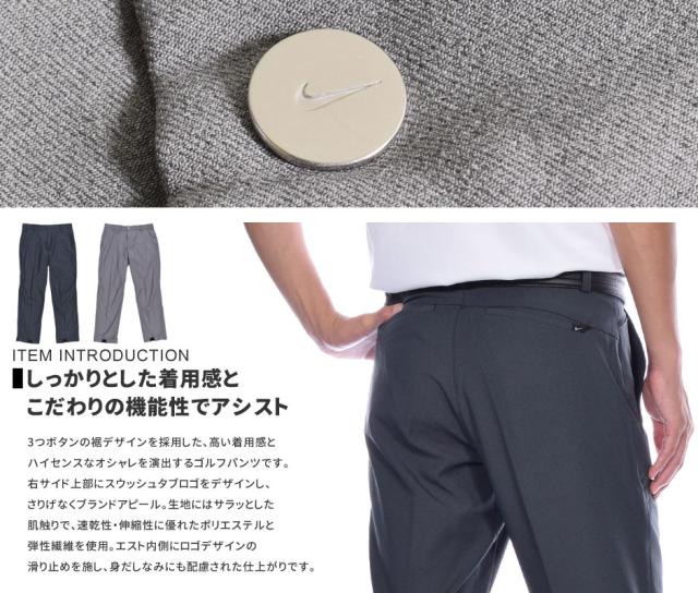 在庫処分 ナイキ Nike ゴルフウェア メンズ ゴルフパンツ ロングパンツ ボトム メンズウェア モダン ウェザライズド パンツ 大きの通販はau Pay マーケット ゴルフウェアusa ラッピング無料 Au Pay マーケット店