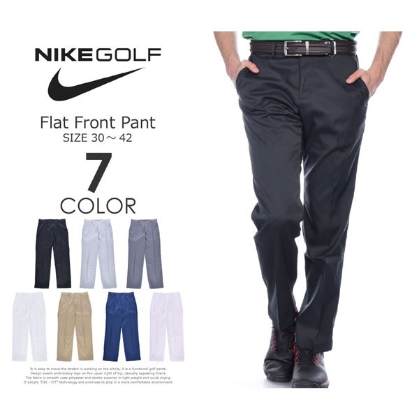ナイキ Nike ゴルフウェア メンズ ゴルフパンツ ロングパンツ ボトム メンズウェア フラット フロント パンツ 大きいサイズ Usa直の通販はau Pay マーケット ゴルフウェアusa ラッピング無料 Au Pay マーケット店
