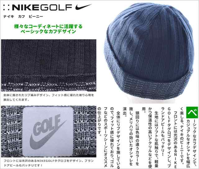 在庫処分 ナイキ Nike キャップ 帽子 メンズキャップ メンズウエア ゴルフウェア メンズ カフ ビーニー Usa直輸入 の通販はau Pay マーケット ゴルフウェアusa ラッピング無料 Au Wowma 店