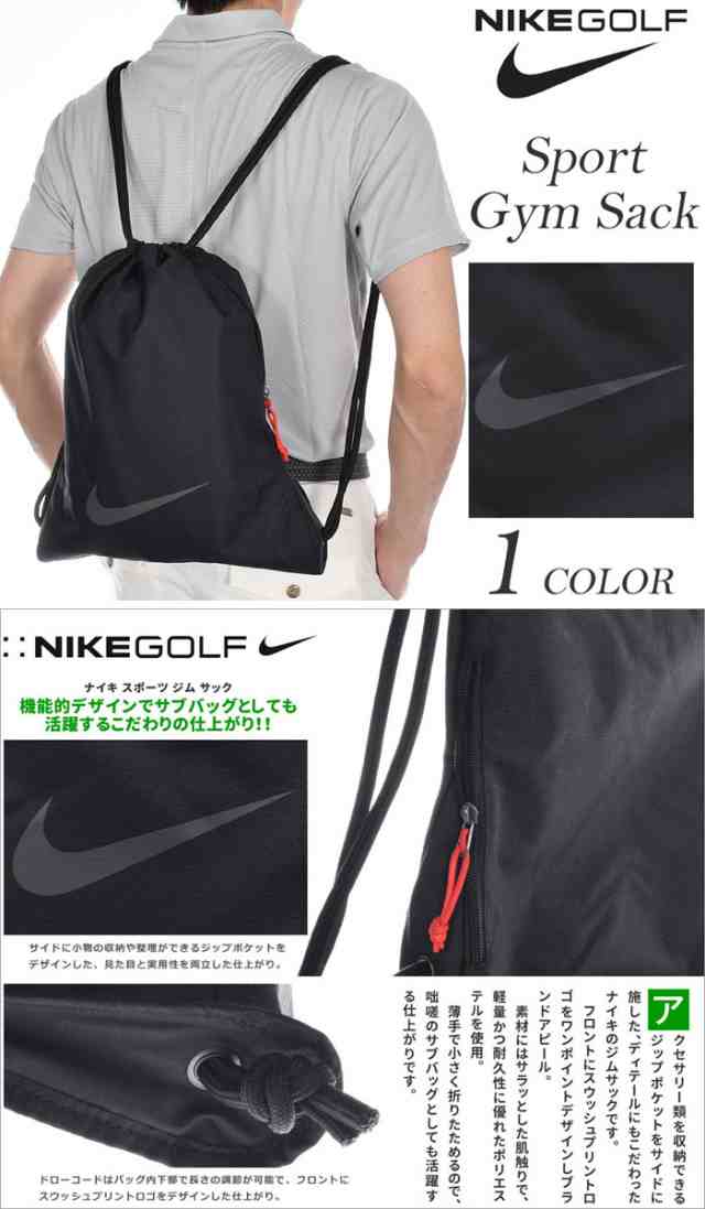 ナイキ Nike ゴルフバッグ スポーツ ジム サック Usa直輸入 の通販はau Pay マーケット ゴルフウェアusa ラッピング無料 Au Pay マーケット店